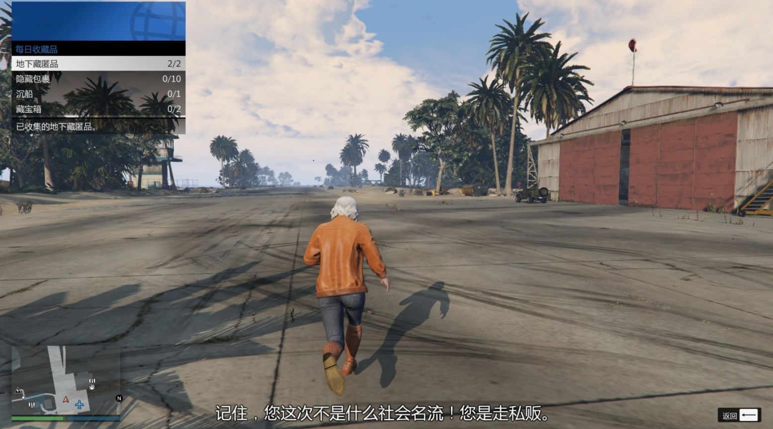 【俠盜獵車手5】GTA 在線模式：佩里科島-地下藏匿品 攻略-第11張