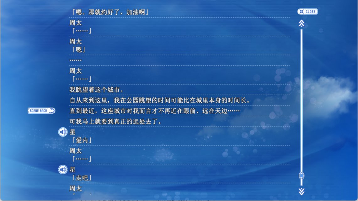 【Gal游戏综合区】一块发霉的鸡肋——《爱因斯坦携爱敬上》玩后感【同十发牢骚】-第12张