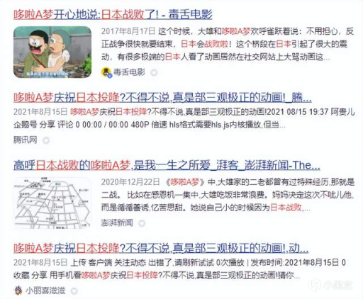 【影视动漫】高呼“日本战败”的《哆啦A梦》，为何能打破“文化侵略”偏见？-第3张