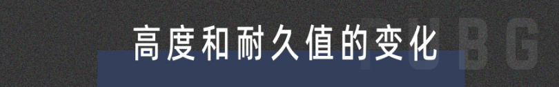 【绝地求生】PUBG｜盾牌详细测评，鸡肋还是真有用？-第4张