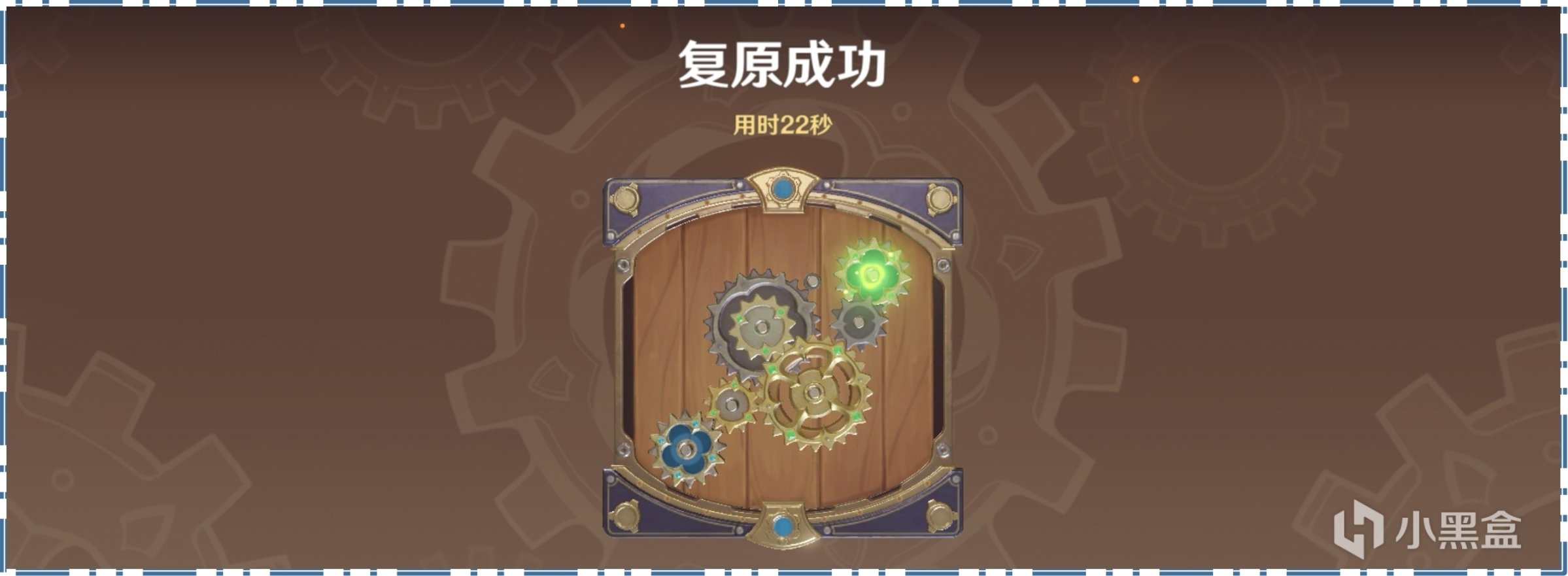 【V2.8攻略】恆動械畫“復原指南”（第四，五，六部件）-第5張