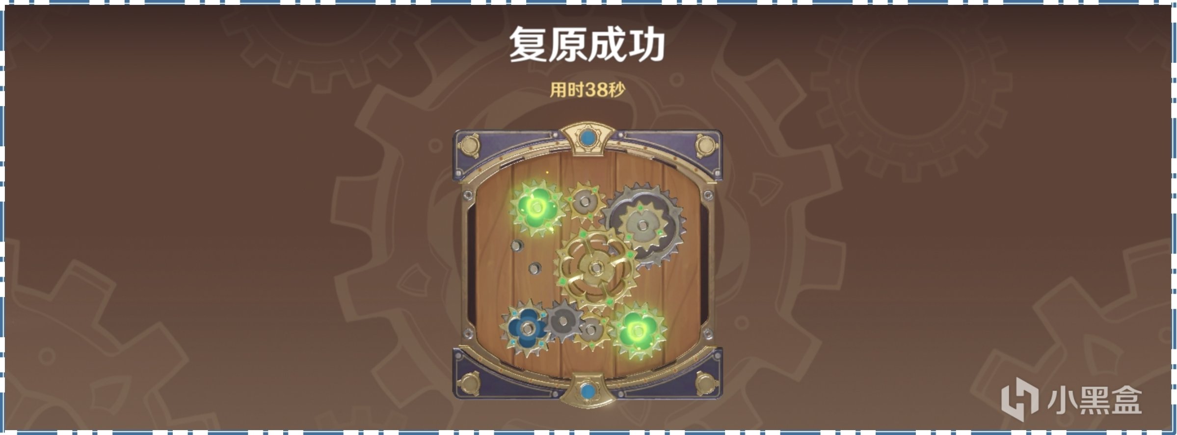 【V2.8攻略】恆動械畫“復原指南”（第四，五，六部件）-第7張