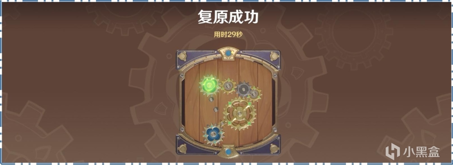 【V2.8攻略】恆動械畫“復原指南”（第四，五，六部件）-第1張