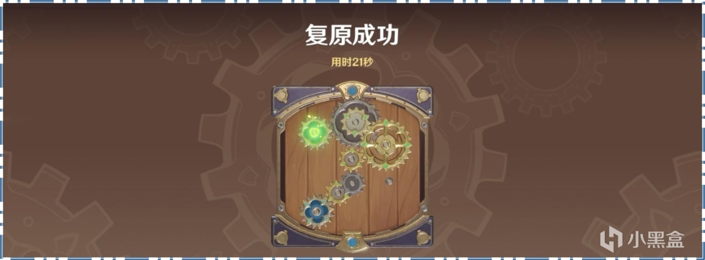 【V2.8攻略】恆動械畫“復原指南”（第四，五，六部件）-第3張