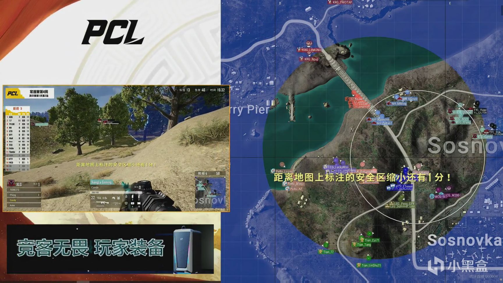 【绝地求生】PCL夏季赛W4D1第二场：NH疯狂推边，iFTY 7个淘汰吃下一鸡-第3张