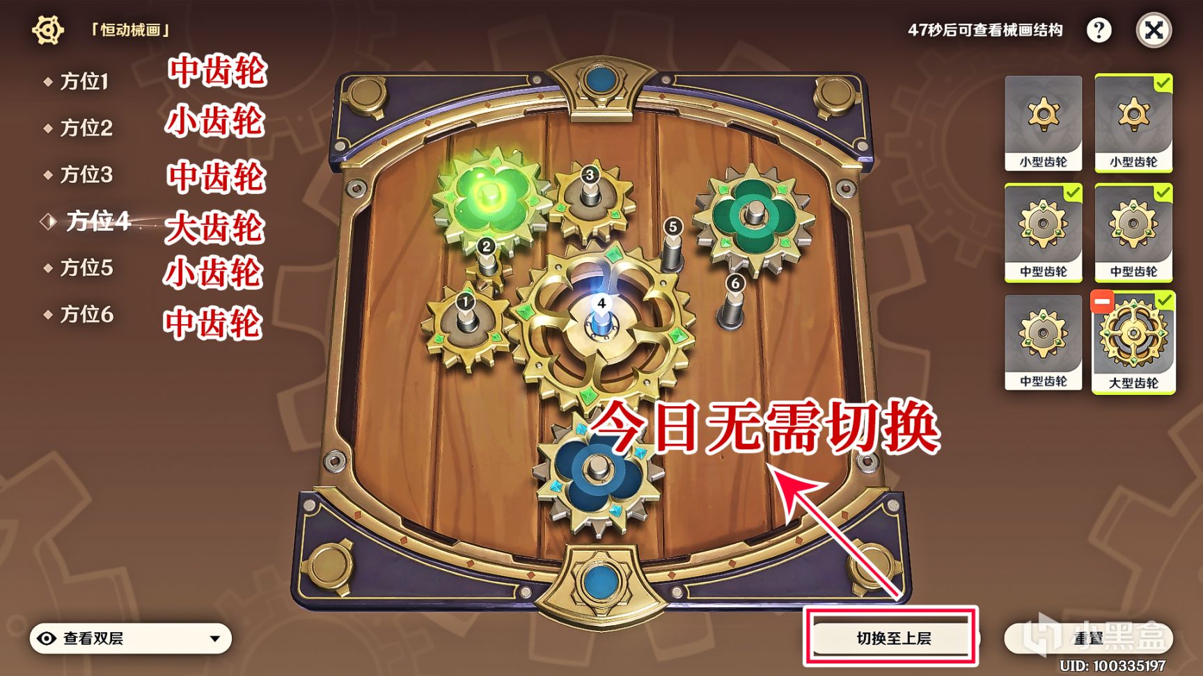 【V2.8攻略】「恒动械画」六天全攻略汇总＋拼图-第2张