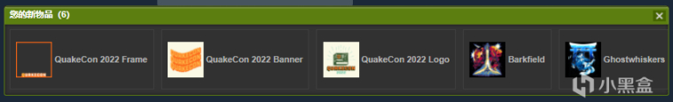 【Steam】QuakeCon 2022特卖活动开始，观看直播即可领取头像/头像边框奖励-第2张