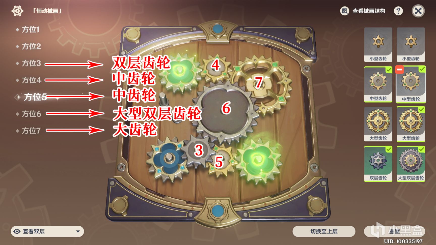 【V2.8攻略】「恆動械畫」六天全攻略彙總＋拼圖-第7張