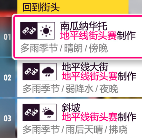 【極限競速：地平線 5】22年8月18日小鵬P7來了【地平線5】〖系列賽11 夏季〗調校推薦-第9張