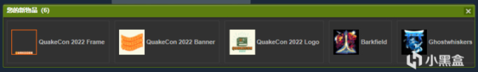 【Steam】QuakeCon 2022特卖活动开始，观看直播即可领取头像/头像边框奖励-第2张