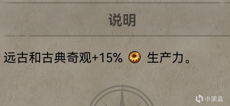 【PC游戏】拒绝做奇观被抢的羔羊！全网最全文明6修奇观指南-第8张