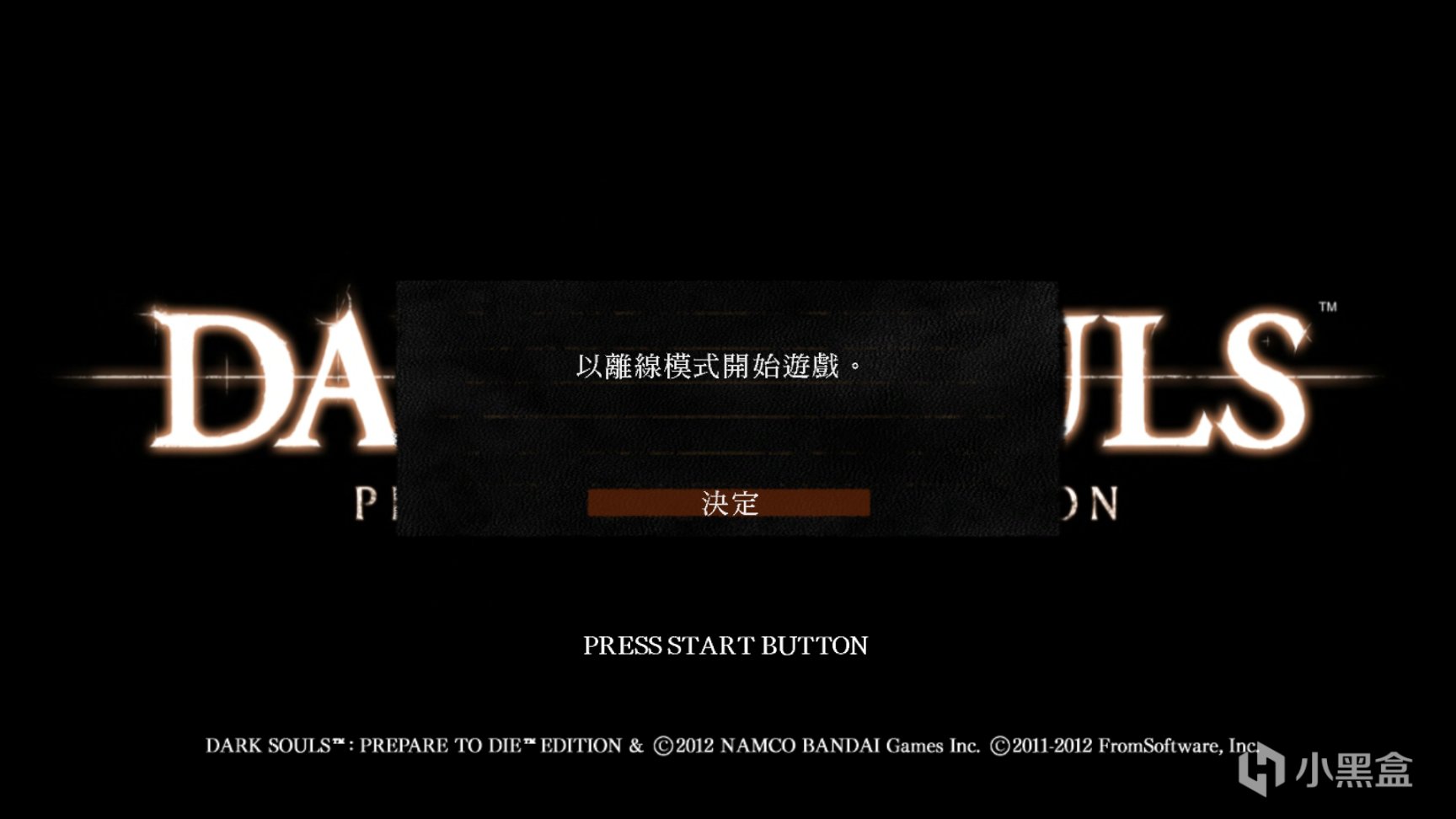 【PC游戏】Game For Windows Live编年史第二期：《黑暗灵魂》-第41张