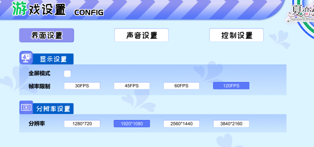 《夏恋幻梦》：如梦似幻，短暂的喵娘相恋之路-第4张