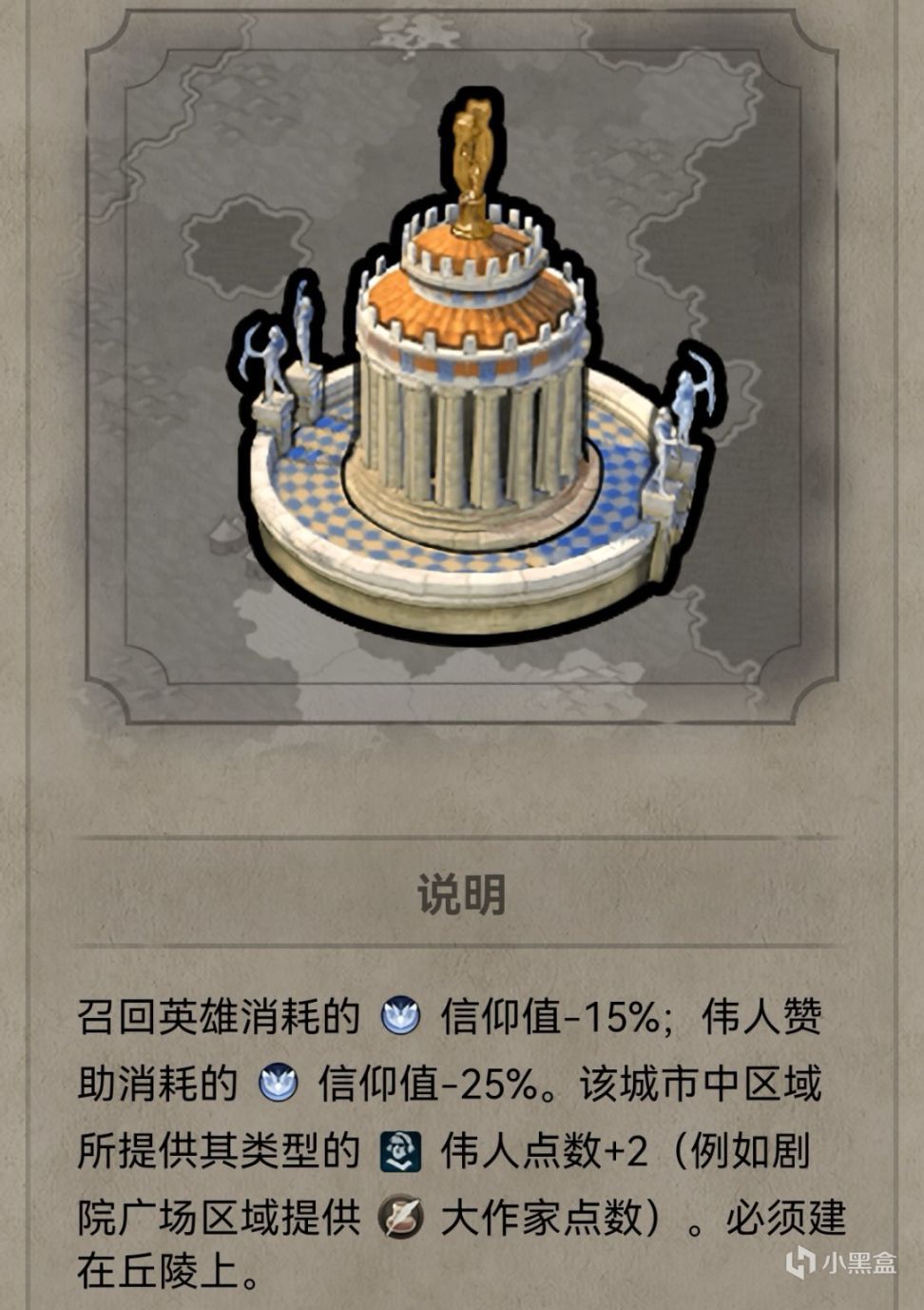 【PC遊戲】拒絕做奇觀被搶的羔羊！全網最全文明帝國6修奇觀指南-第3張