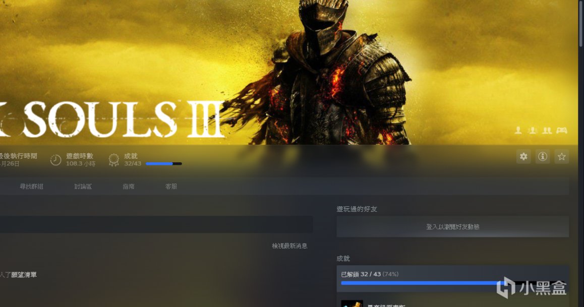 【PC游戏】Game For Windows Live编年史第二期：《黑暗灵魂》-第38张