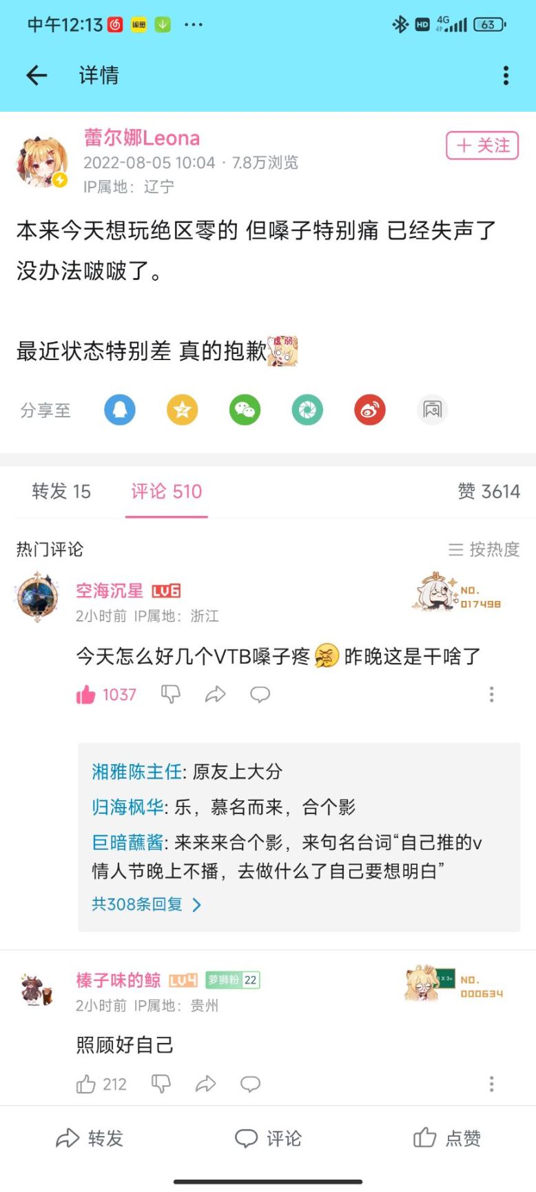 【快樂的前提是沙雕第六十三期】分享+沙雕=快樂-第64張