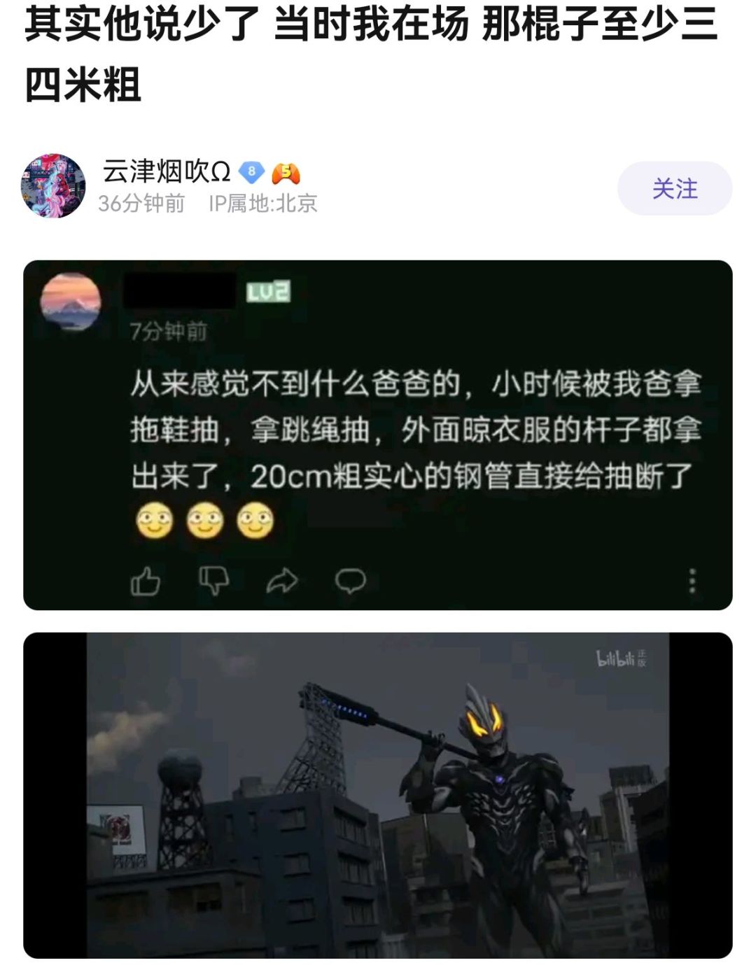 【快乐的前提是沙雕第五十九期】分享+沙雕=快乐-第30张