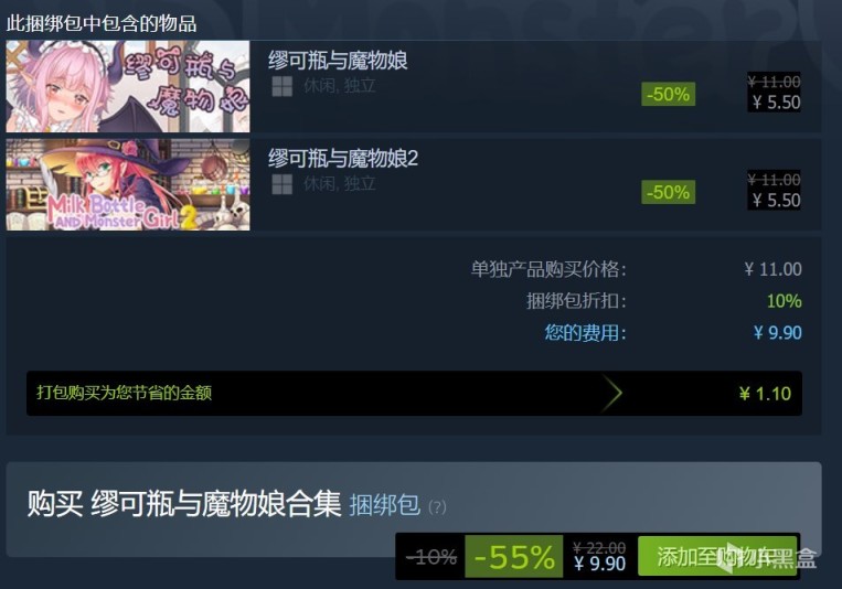 【steam每日特惠】永劫无间、亡灵巫师、挺进地牢等好评游戏新史低特惠-第53张