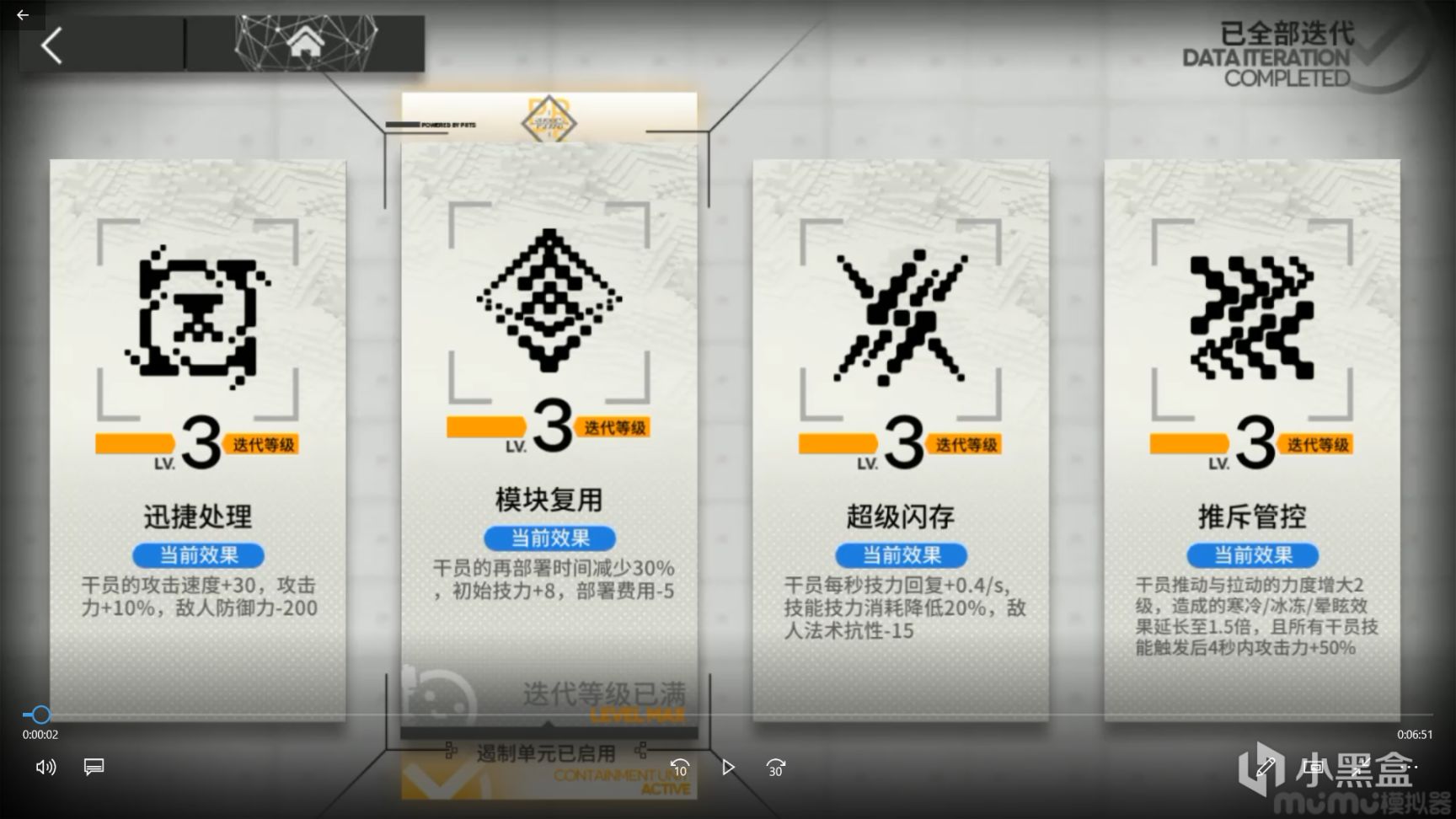 【明日方舟】引航者試煉TN-1與TN-2無腦攻略，不用練度，贈送幹員即可-第6張