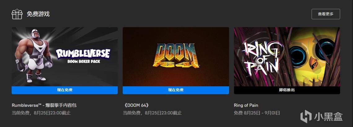 【PC游戏】Epic商店限时免费领取《DOOM 64》和《摔跤城大乱斗》内容包-第0张
