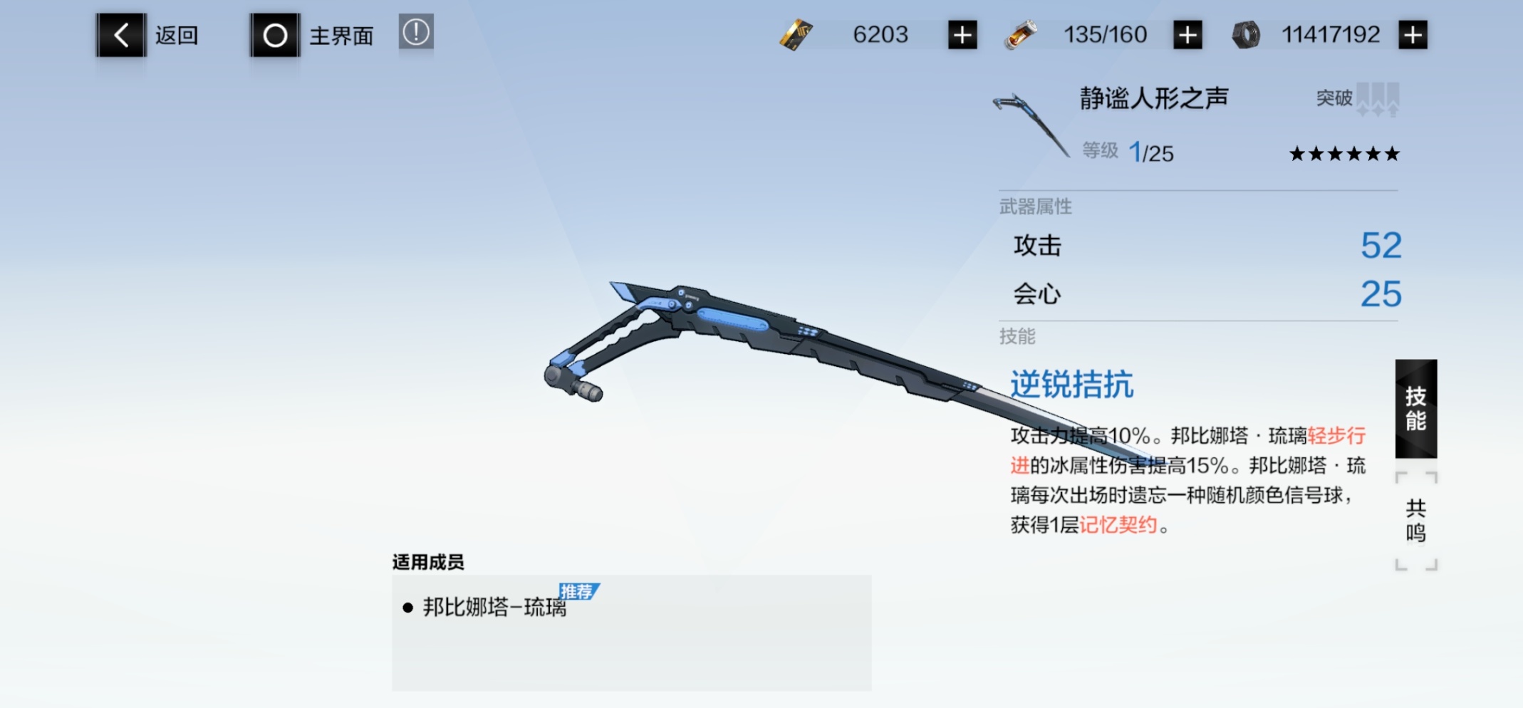 《战双帕弥什》初级指南-邦比娜塔·琉璃-第23张