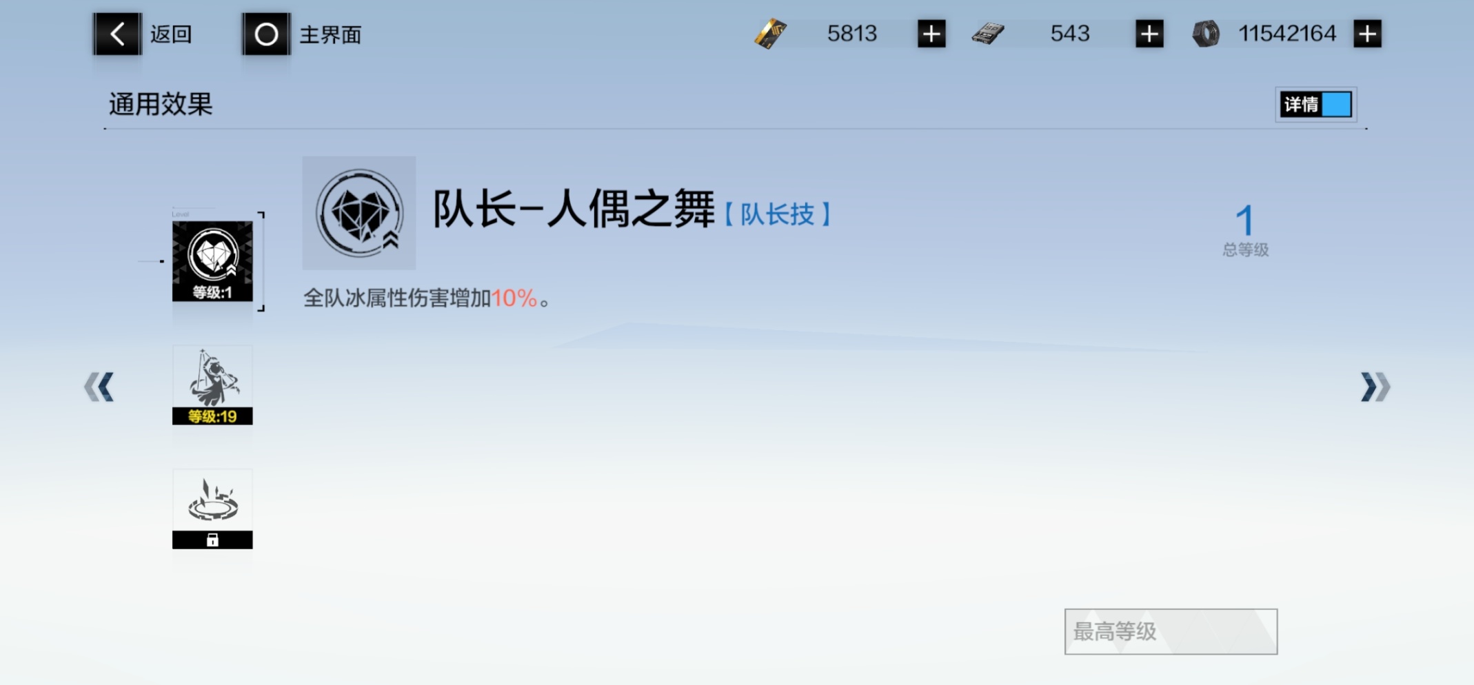 《战双帕弥什》初级指南-邦比娜塔·琉璃-第19张