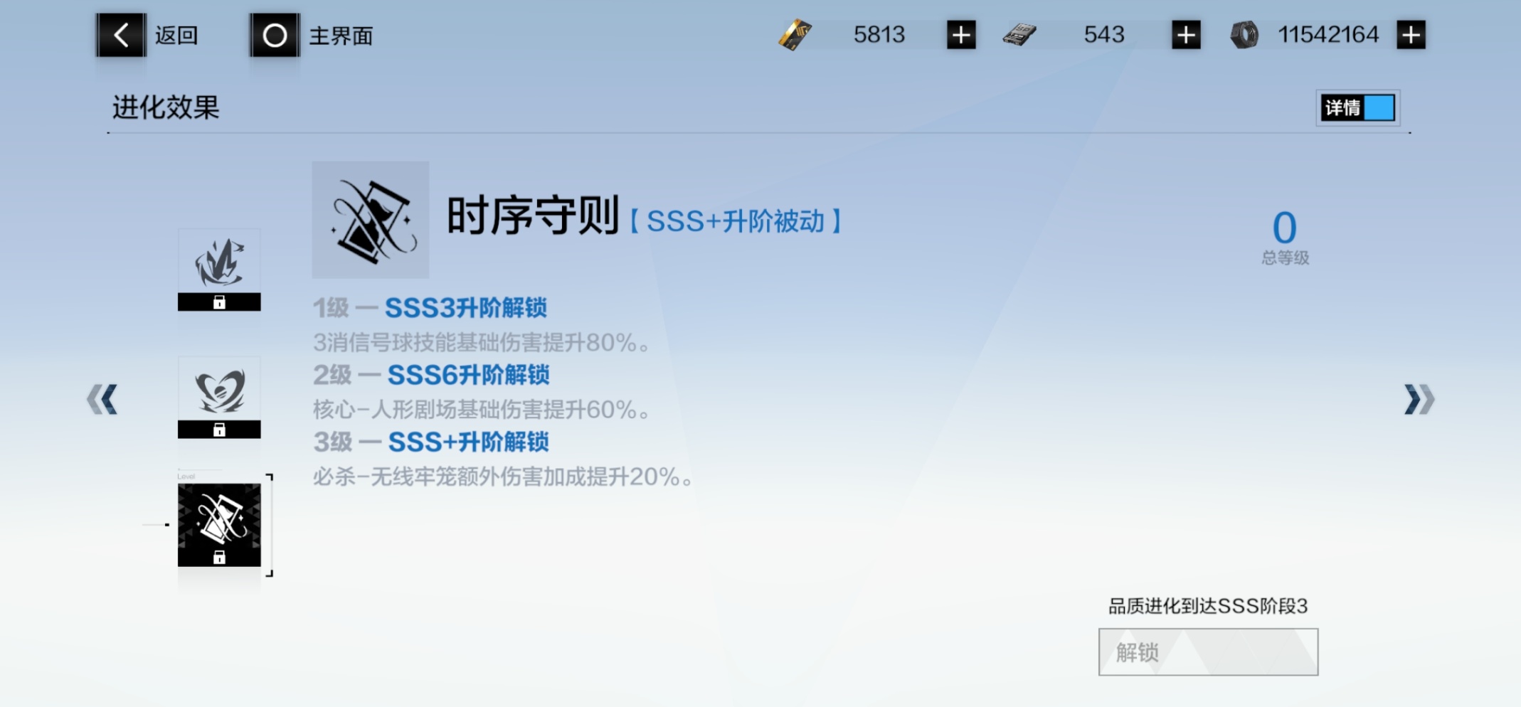 《战双帕弥什》初级指南-邦比娜塔·琉璃-第22张
