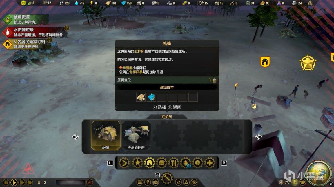 【劫后余生】举步维艰的末日体验-第7张