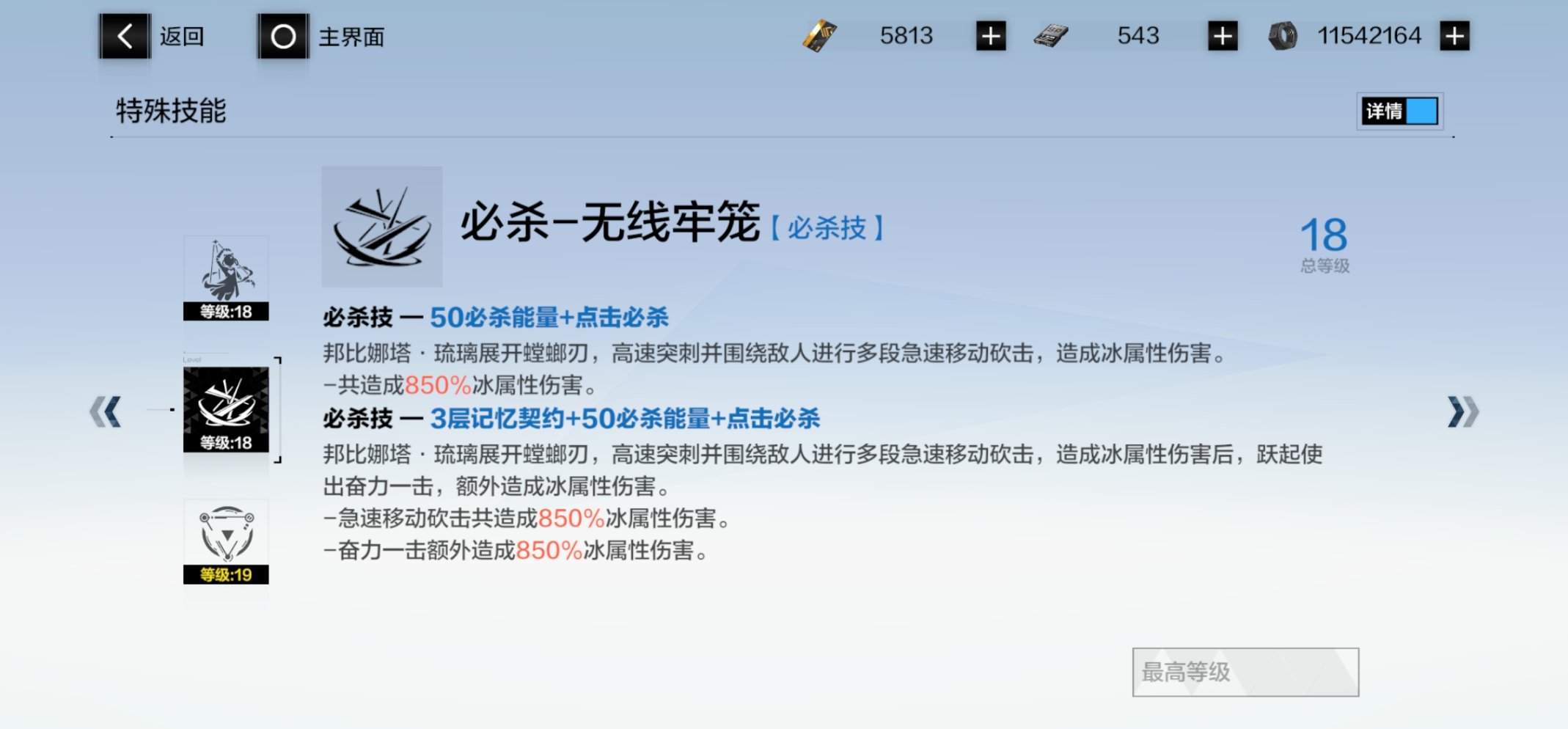 《战双帕弥什》初级指南-邦比娜塔·琉璃-第13张