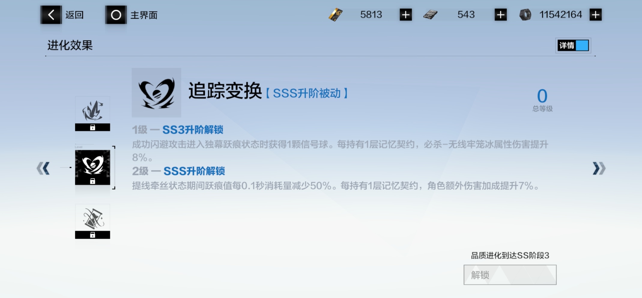 《战双帕弥什》初级指南-邦比娜塔·琉璃-第21张