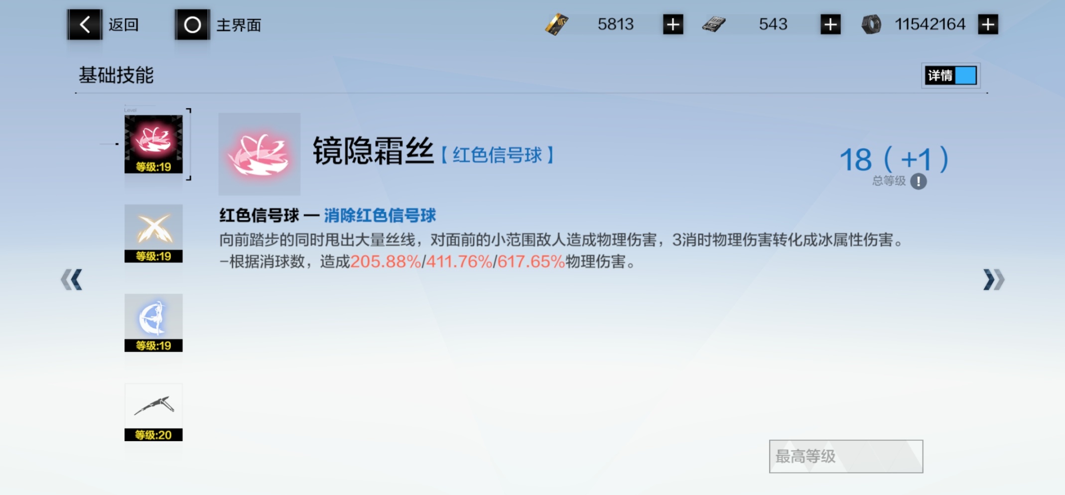 《战双帕弥什》初级指南-邦比娜塔·琉璃-第4张