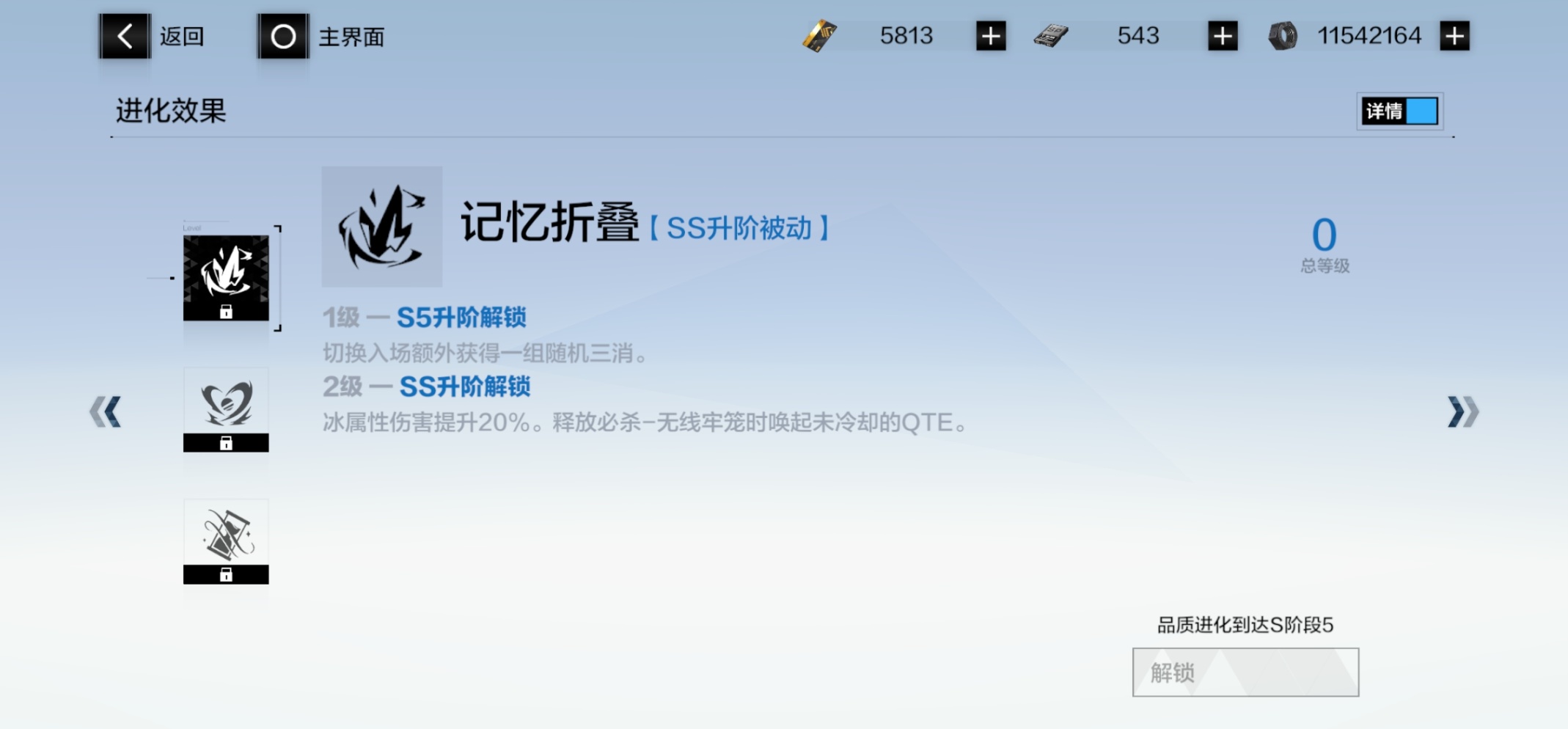 《战双帕弥什》初级指南-邦比娜塔·琉璃-第20张