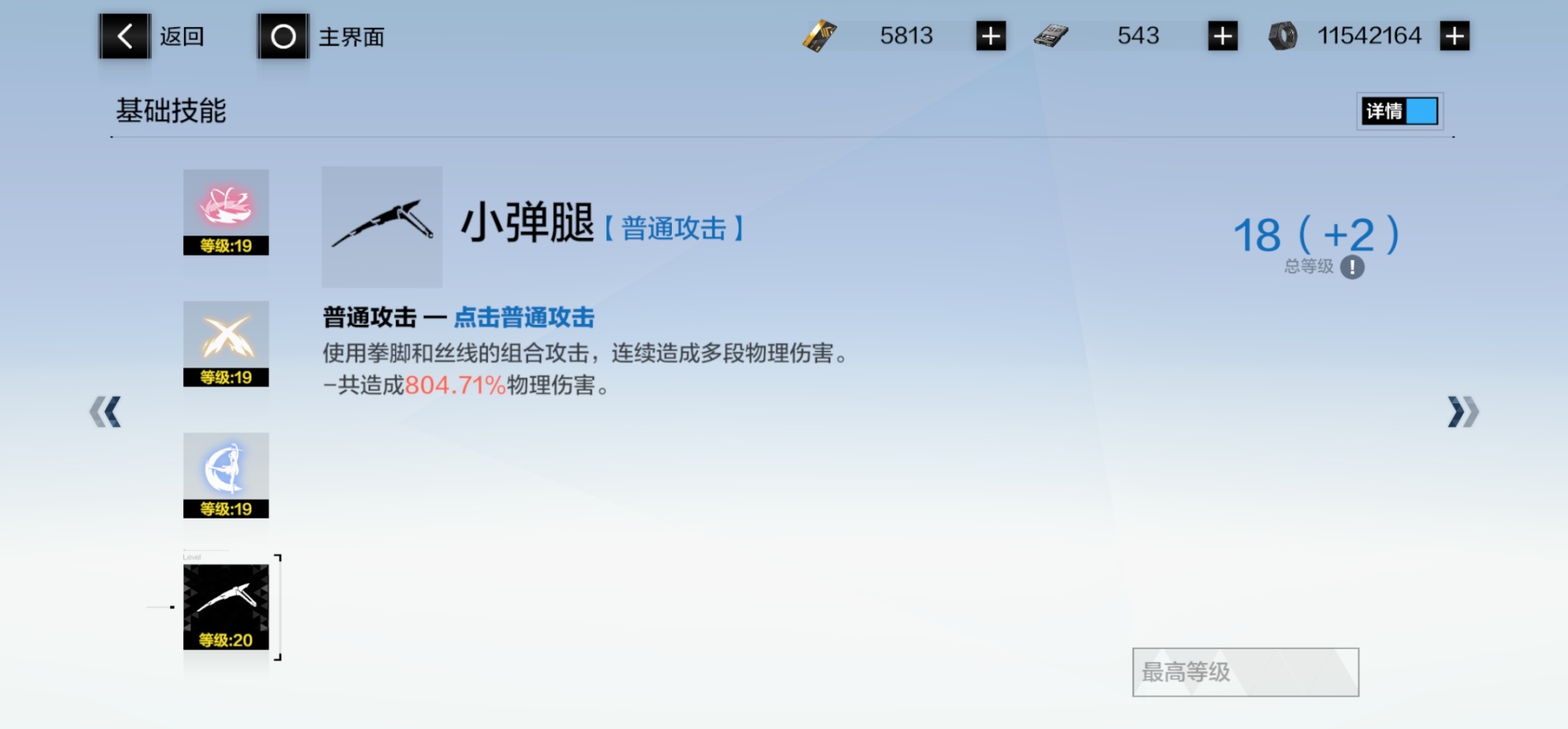 《战双帕弥什》初级指南-邦比娜塔·琉璃-第10张