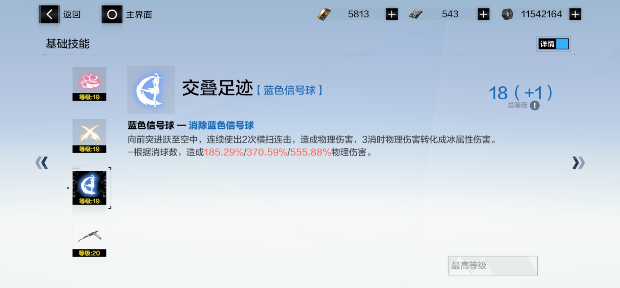 《战双帕弥什》初级指南-邦比娜塔·琉璃-第8张
