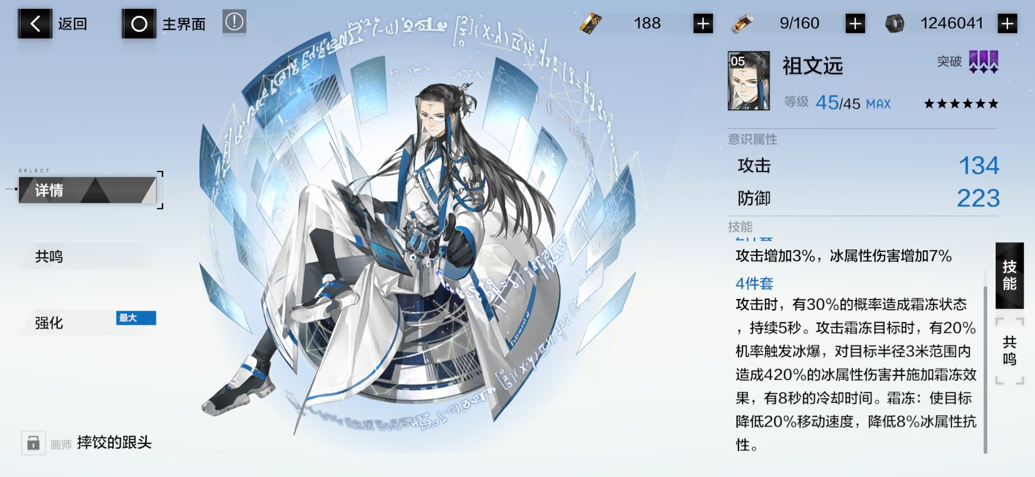 《战双帕弥什》初级指南-邦比娜塔·琉璃-第26张