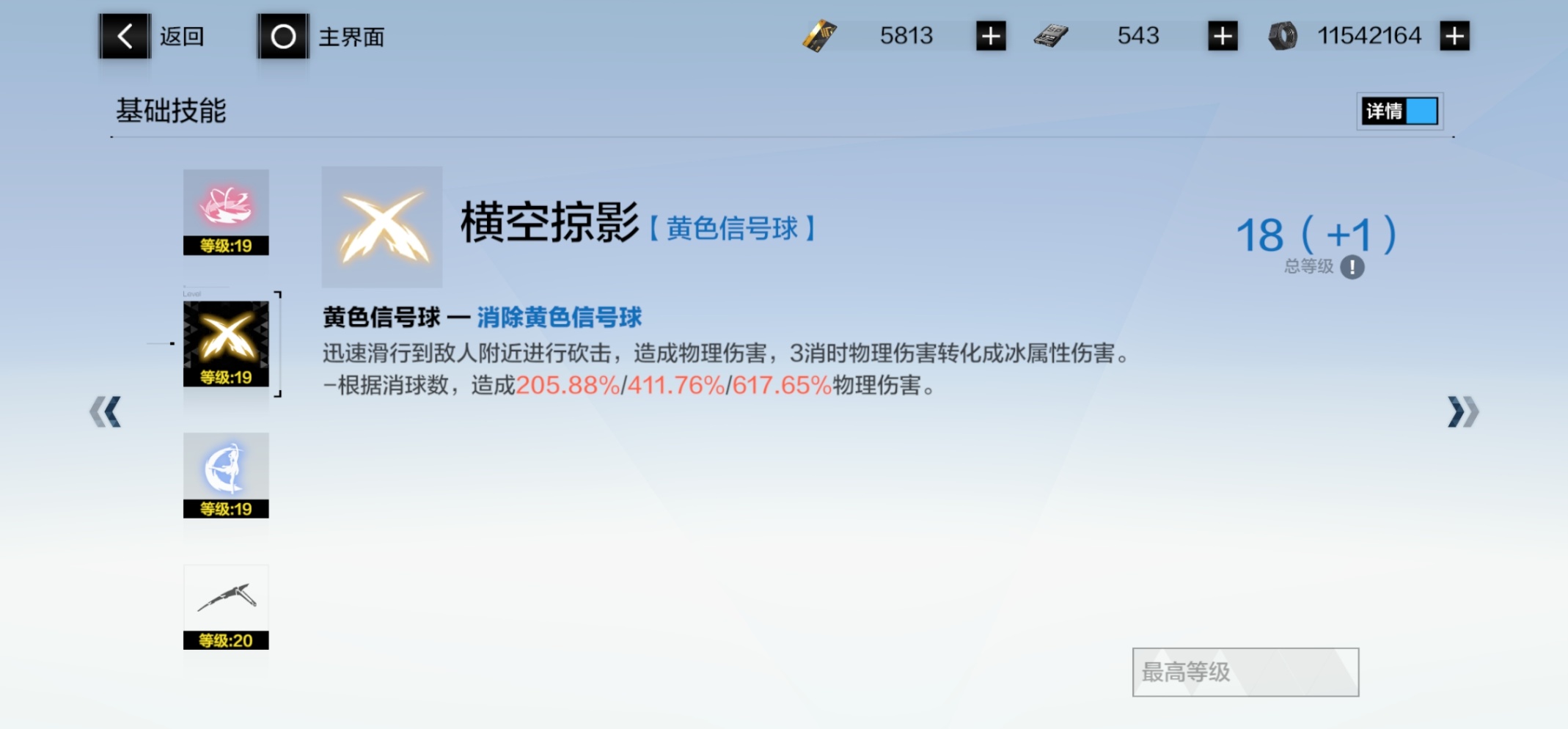 《战双帕弥什》初级指南-邦比娜塔·琉璃-第6张