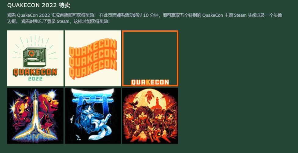 【PC遊戲】教你如何十分鐘在Steam白嫖五個QuakeCon 主題頭像以及一個頭像邊框-第2張