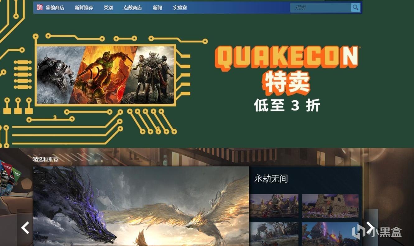 【PC游戏】教你如何十分钟在Steam白嫖五个QuakeCon 主题头像以及一个头像边框-第0张