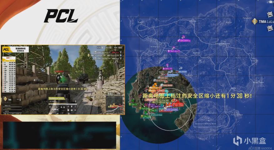 【绝地求生】PCL夏季赛周决最终日第二场：圈型复刻混战，RBS劝架成功吃鸡-第3张