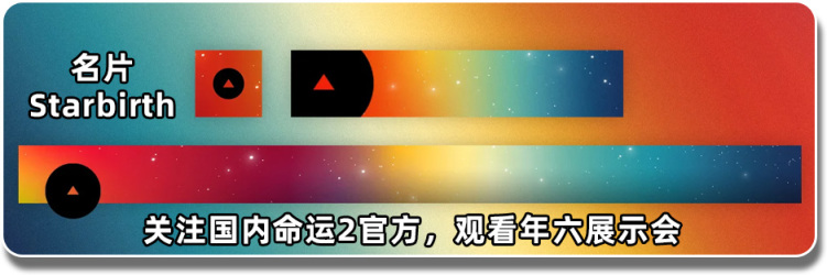 《命运2：S18先导预览》展示会名片免费获取丨S18赛季内容和护甲皮肤等-第1张