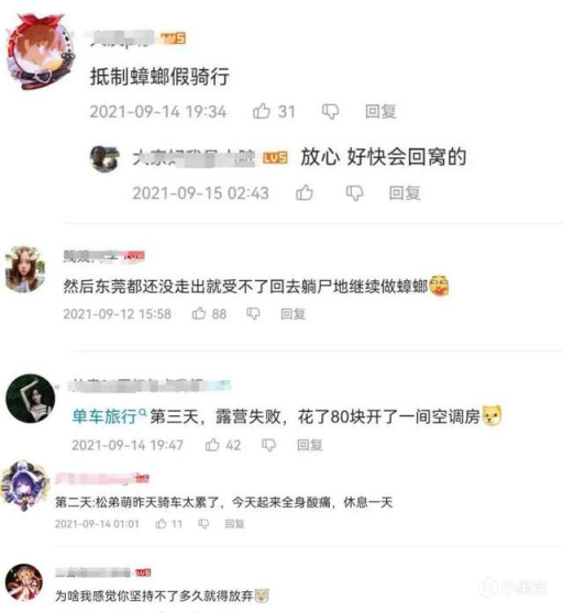 【影视动漫】只用了1年，他洗刷了“蟑螂”污名，成为粉丝超30万的骑行网红-第16张