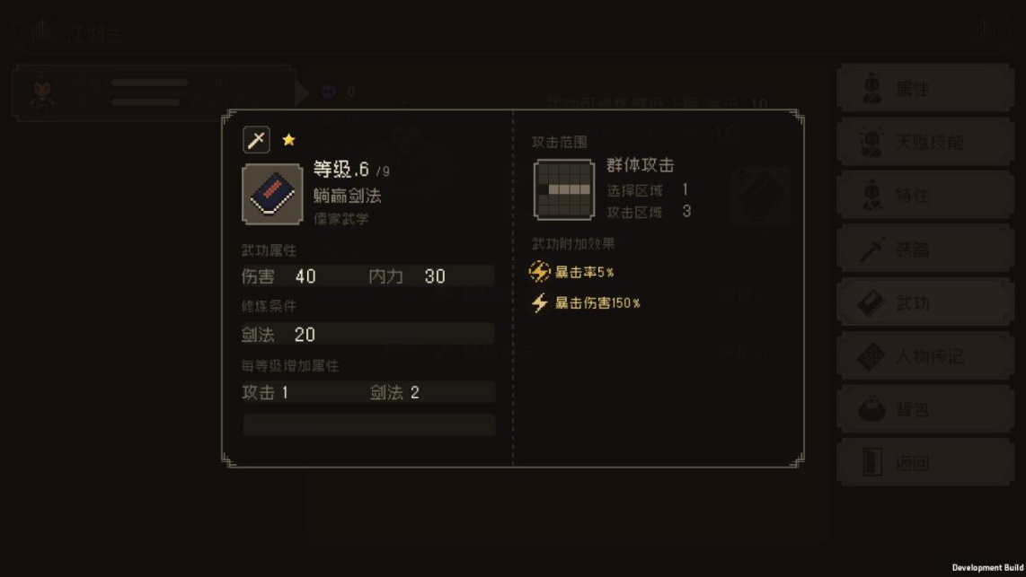 【PC游戏】不是一个人的武林——《大江湖之苍龙与白鸟》测评-第8张