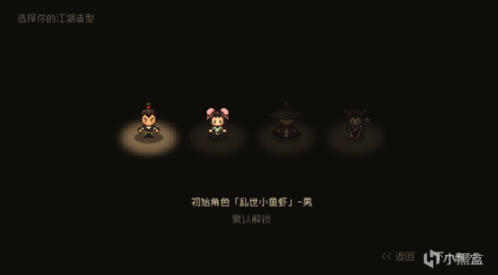 【PC游戏】怀旧像素风武侠RPG《大江湖之苍龙与白鸟》测评：又一个小人物的武林传奇-第3张