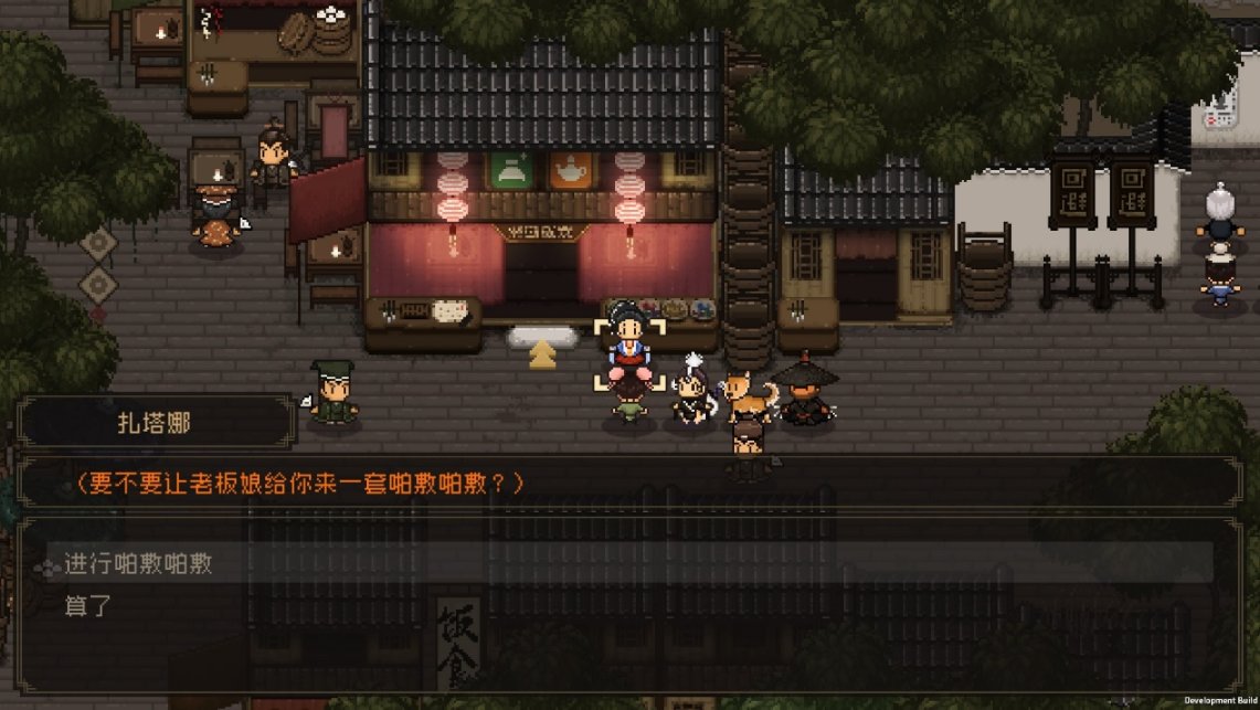 【PC遊戲】不是一個人的武林——《大江湖之蒼龍與白鳥》測評-第10張