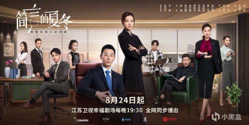 《简言的夏冬》今晚开播，朱亚文万茜联手，5位实力派坐镇，能爆-第2张