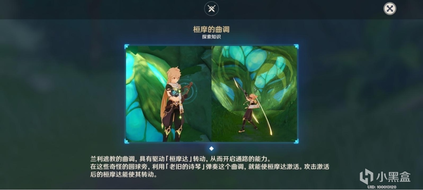 【V3.0攻略】世界任务：吉祥具书全解析-第7张