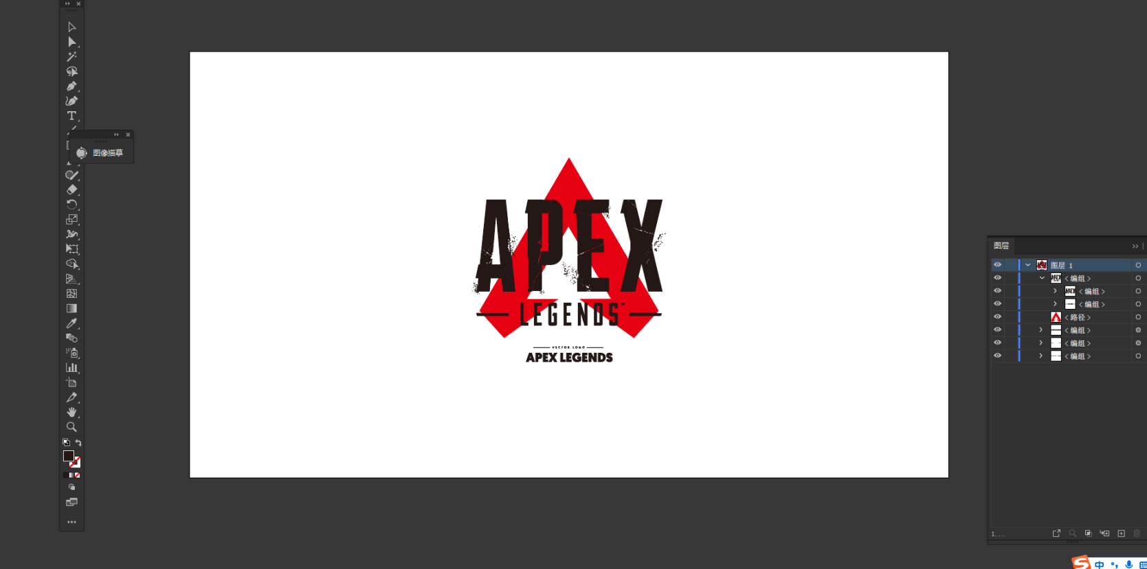 【Apex 英雄】临摹Apex标志和设计壁纸-第7张