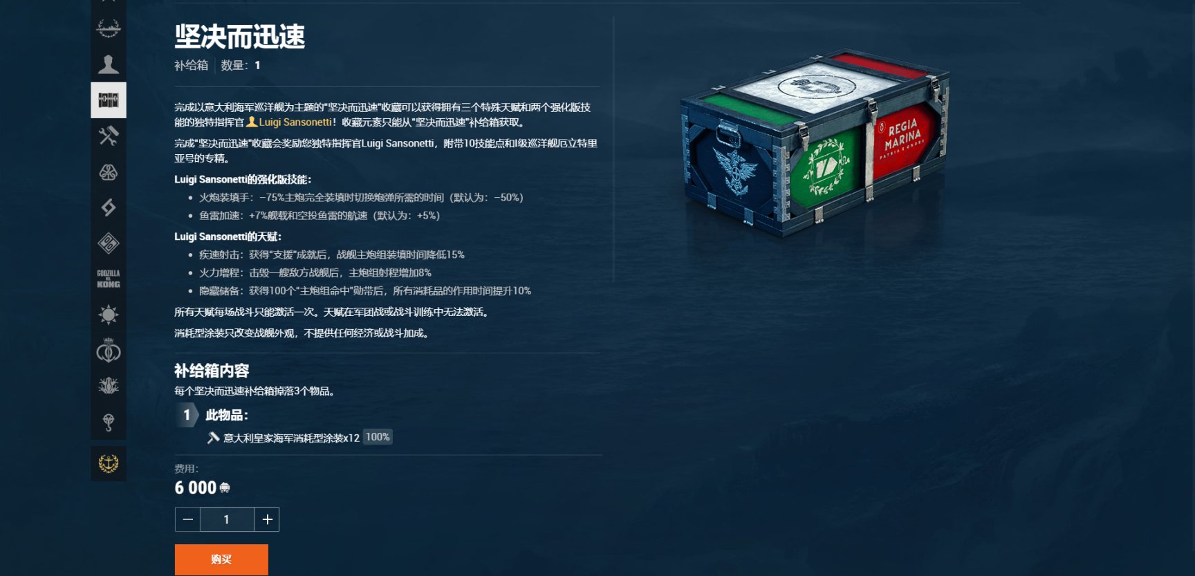 【戰艦世界】窩窩屎入坑指北最後一期——傳奇艦長推薦（以泛用性為標準）-第3張