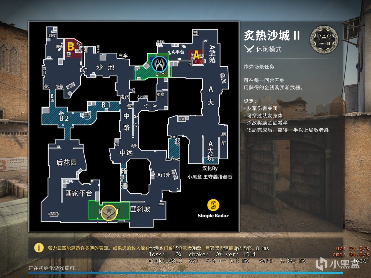 【CS:GO】CSGO新手福利  Simple Radar中文版-第2张