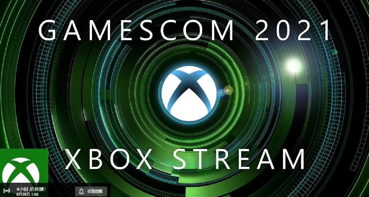 科隆Xbox展：今晚微軟將於科隆遊戲展Xbox展臺舉辦發佈會